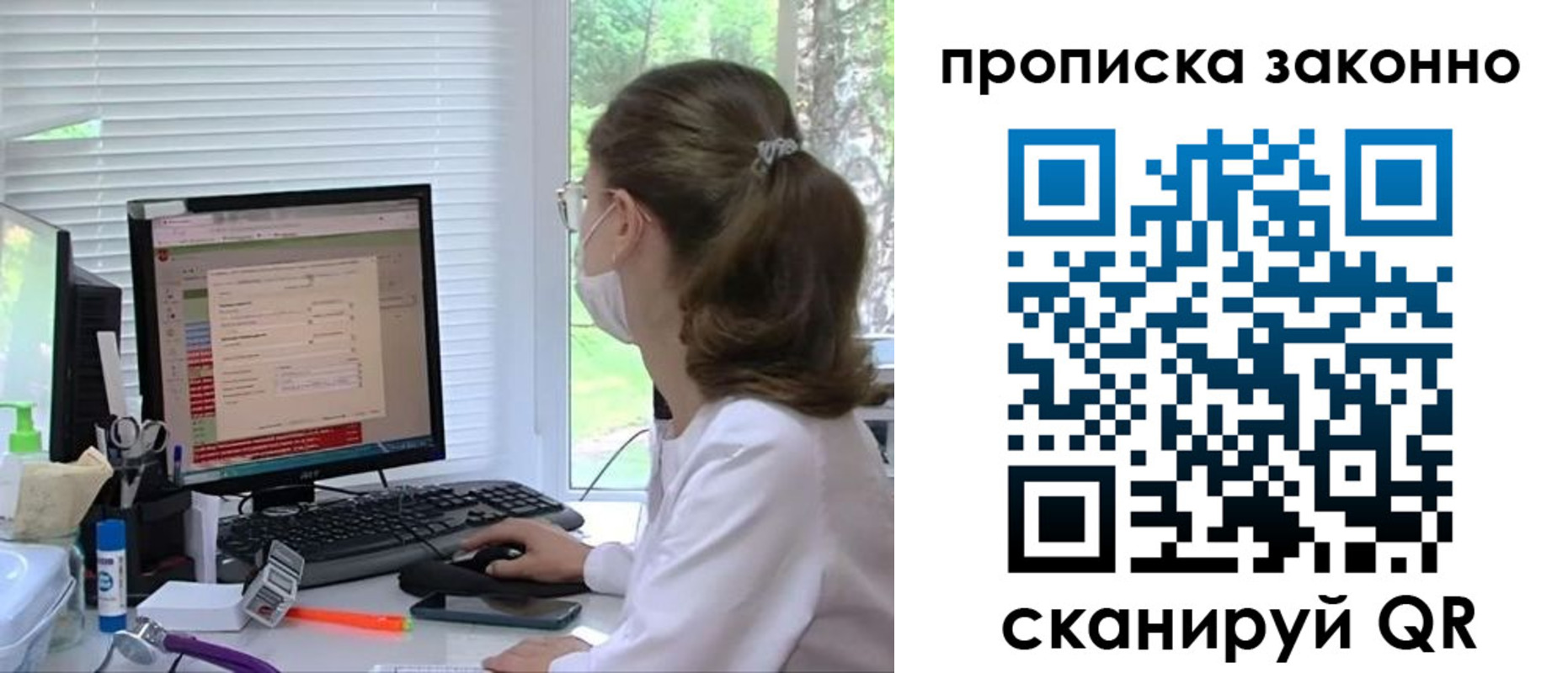 временная регистрация законно в Новодвинске