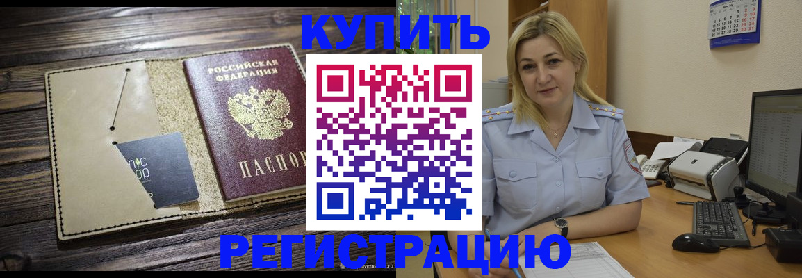 пропишу в квартире в Новодвинске