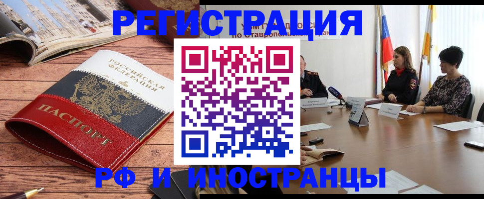 временная прописка в Новодвинске